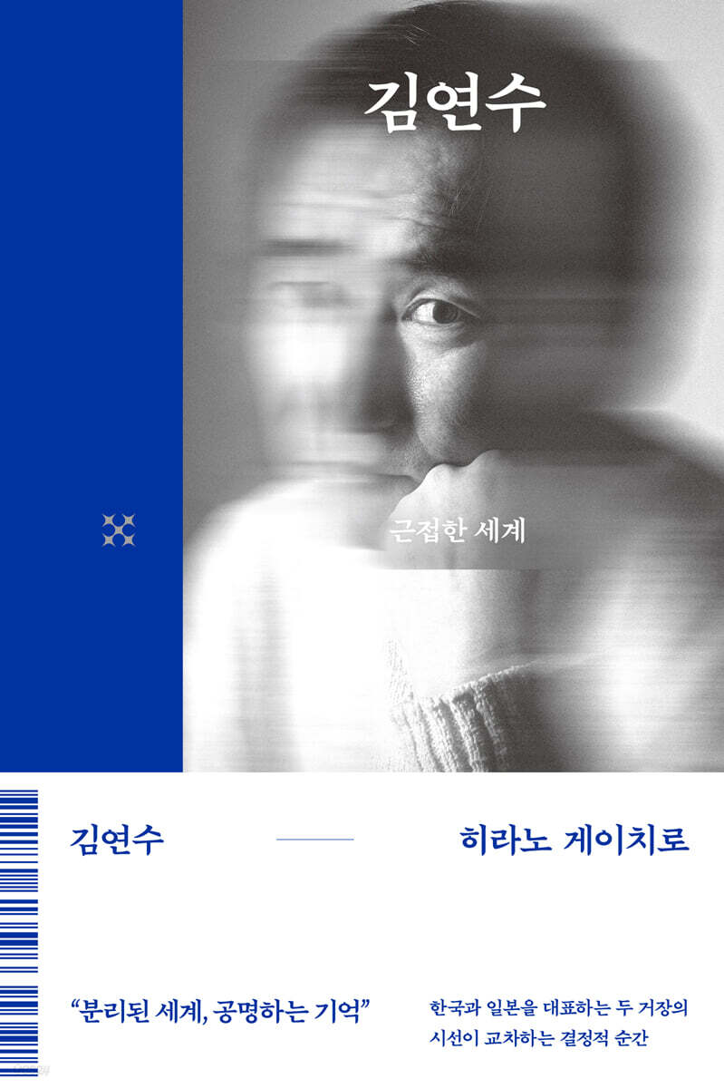 근접한 세계