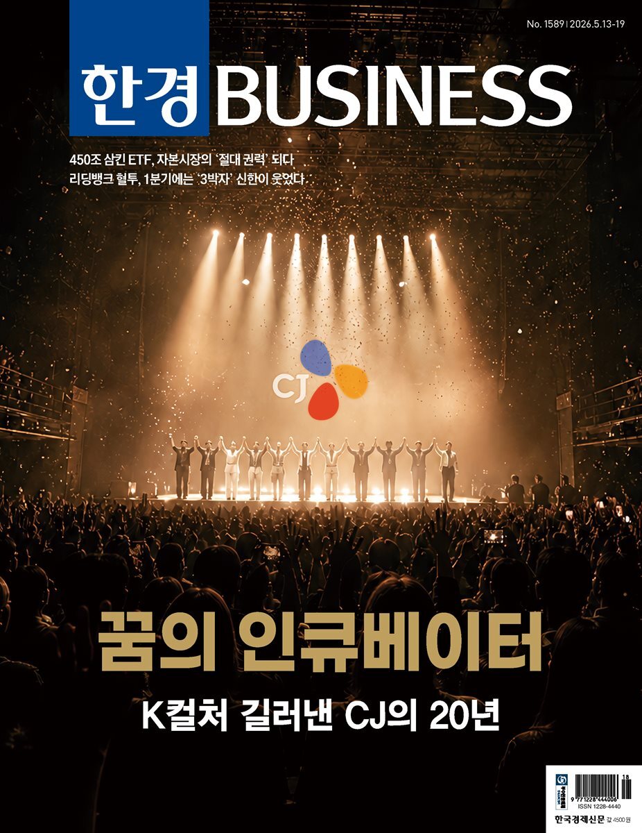 한경비즈니스 1589호