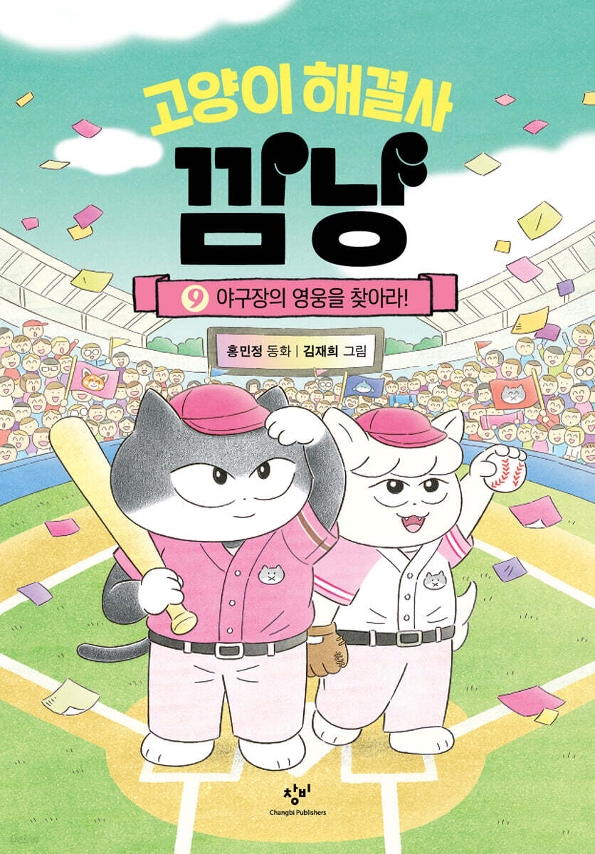 9.어린이