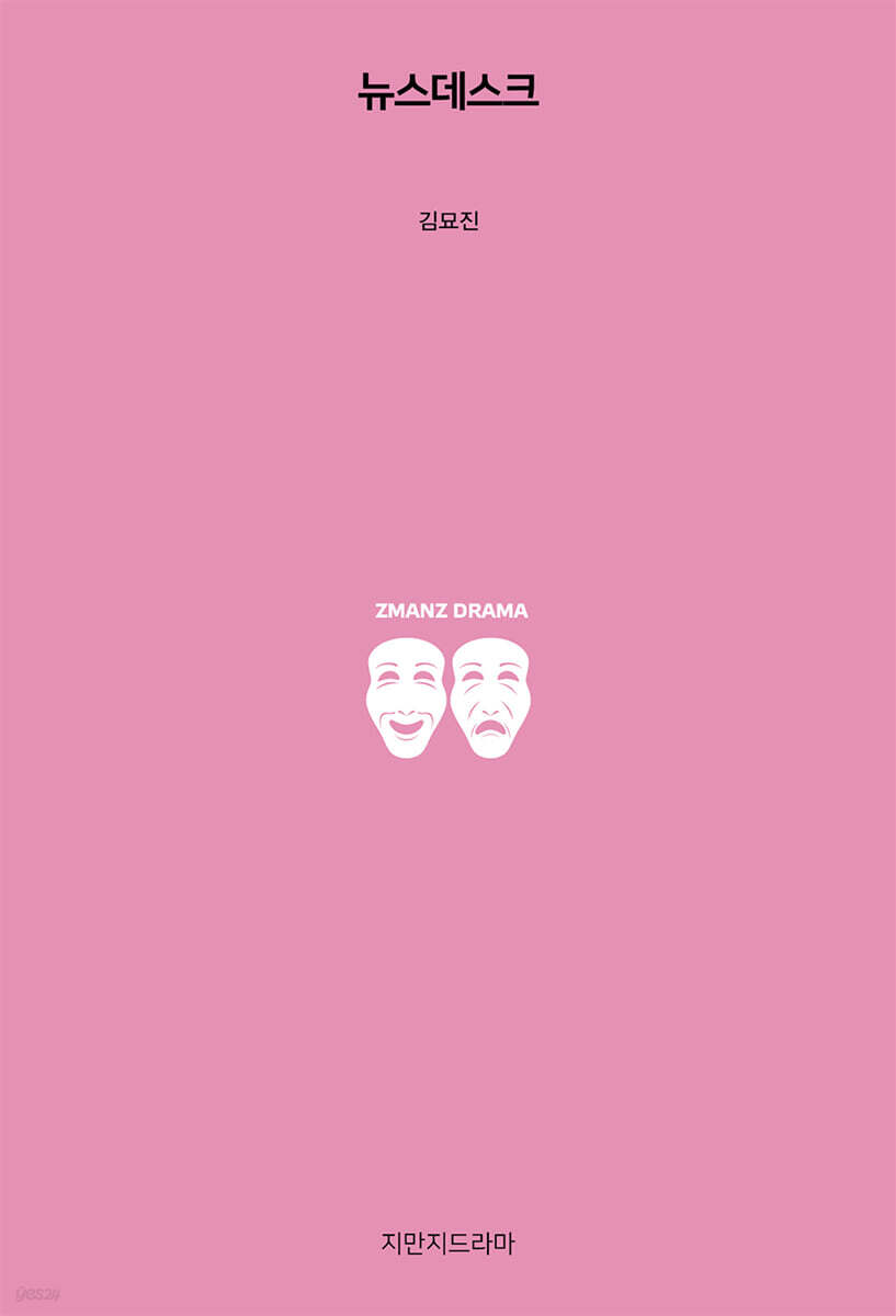 뉴스데스크