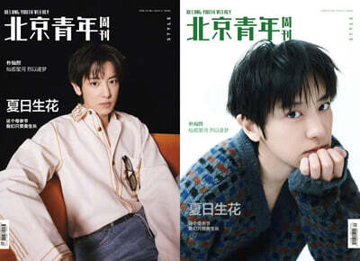 [C형] 北京?年周刊 북경청년 중국 2026년 05월호 : 엑소 EXO 찬열 (朴?烈) 커버 (A형 잡지+B형 잡지+음성 포토카드 10장+포스터 4장+폴라로이드 6장+필름 포토 4장)