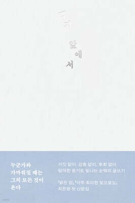 백지 앞에서