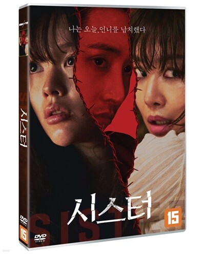 시스터