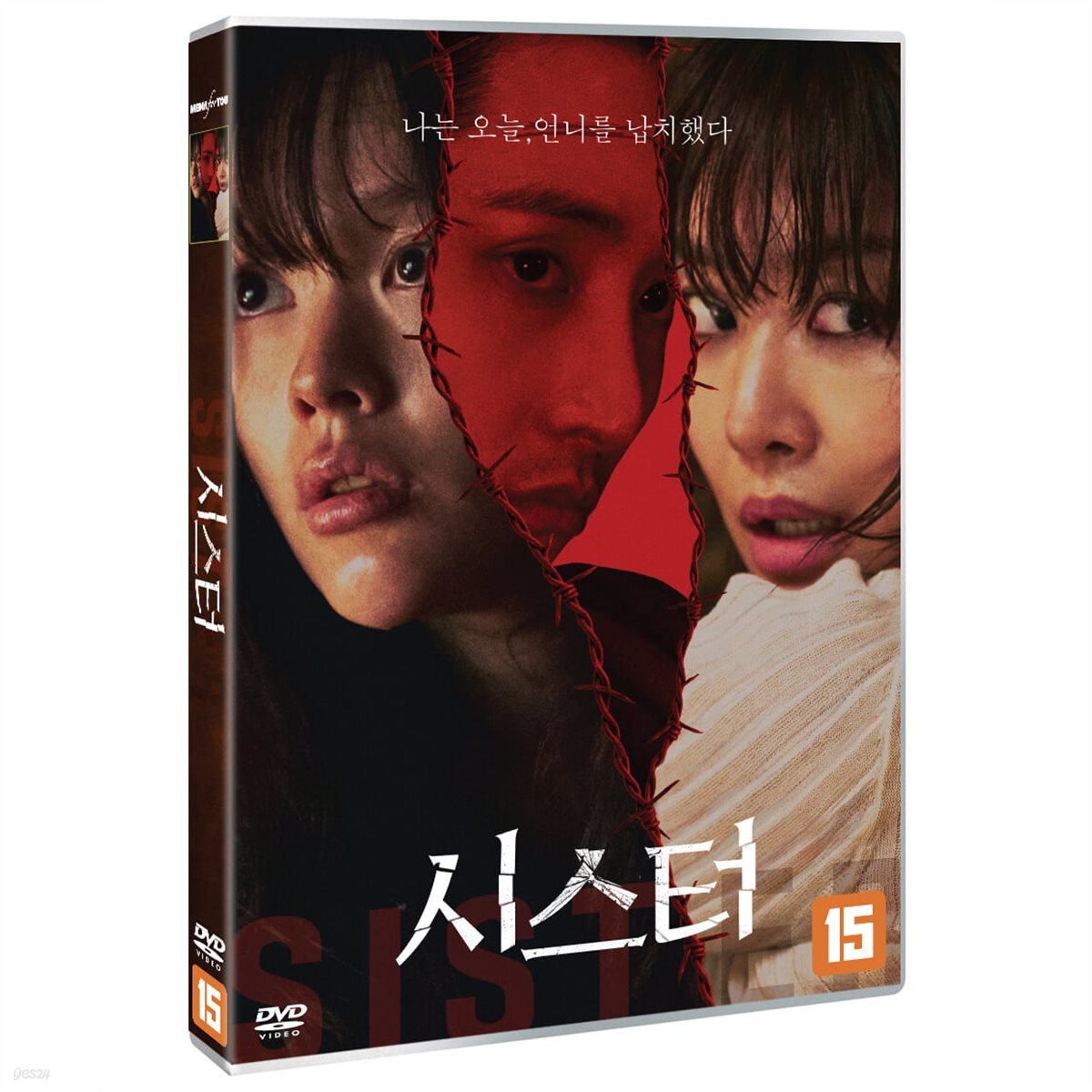 시스터