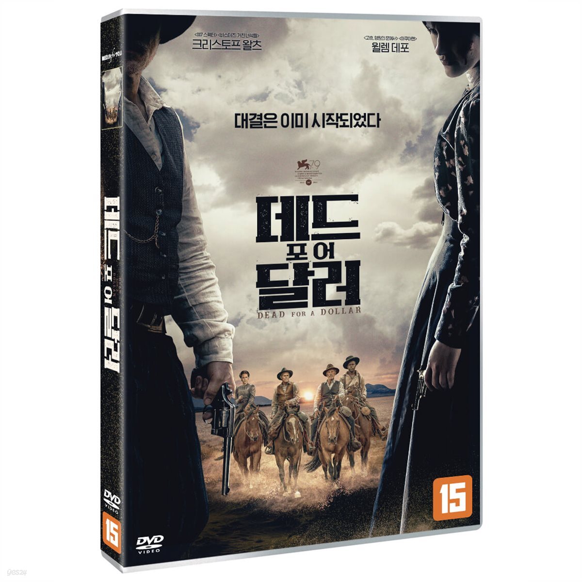 데드 포 어 달러