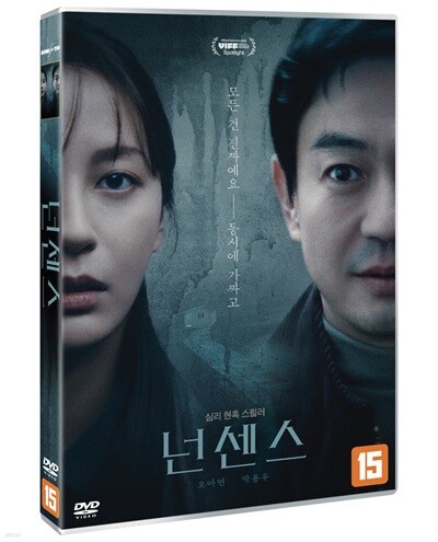 넌센스