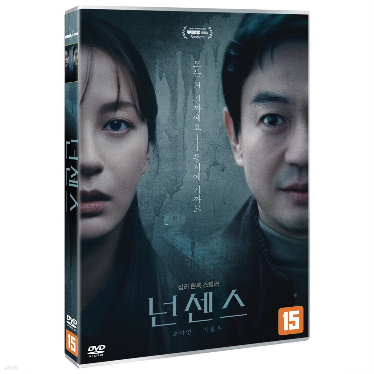 넌센스