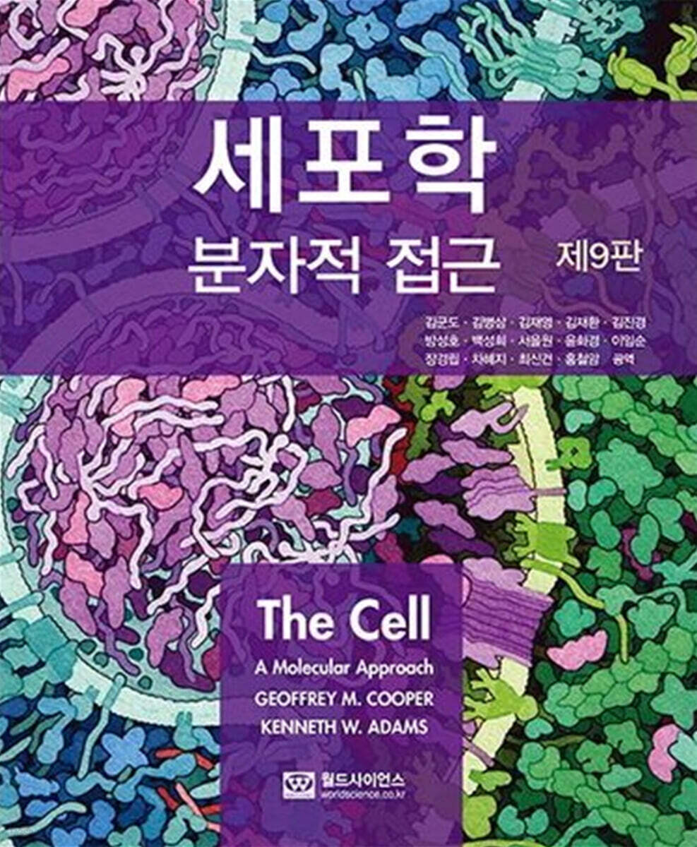 세포학