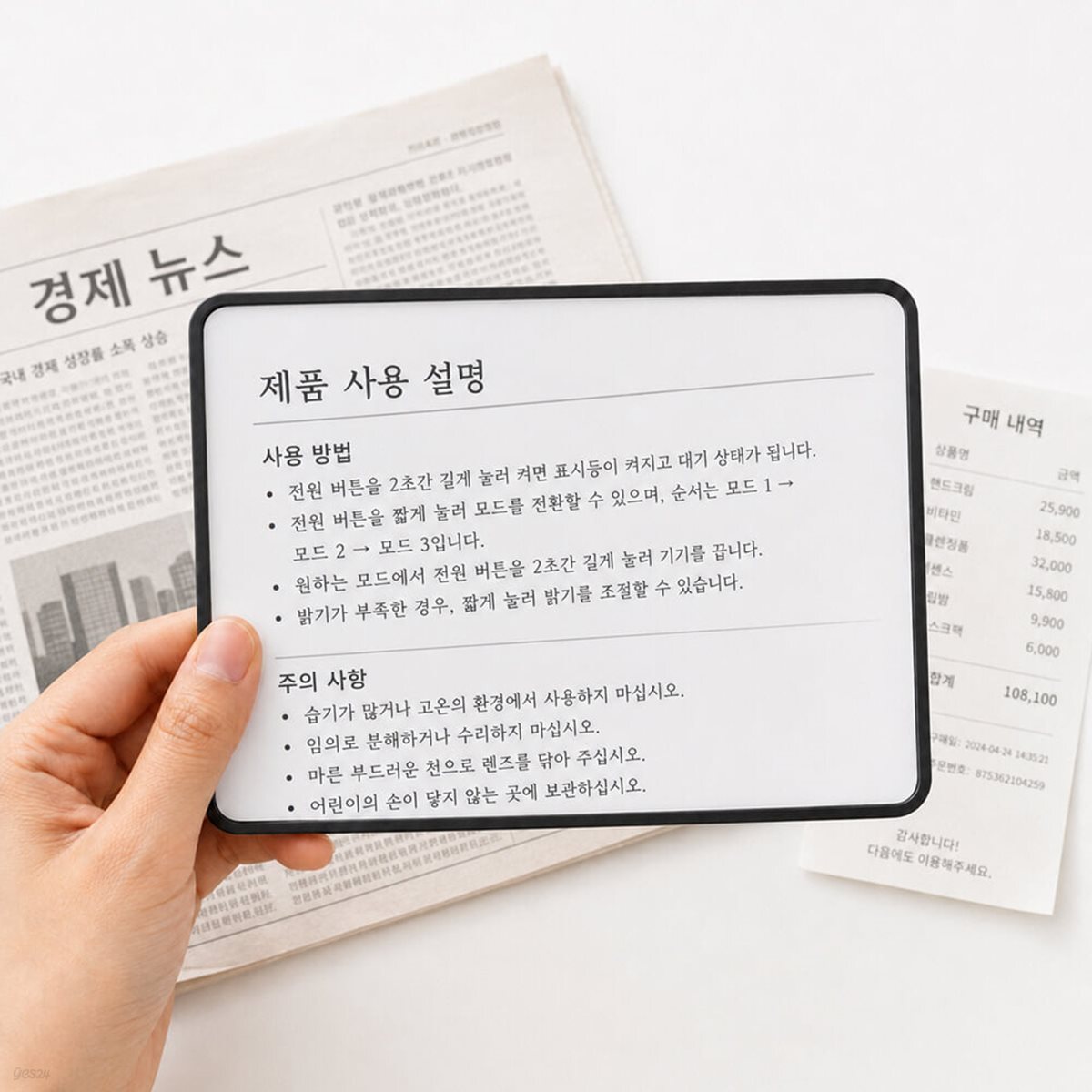 [예스24배송] 썸라이크 와이드 독서 확대렌즈