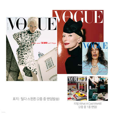 VOGUE 보그 D형 (여성월간) : 6월 [2026]