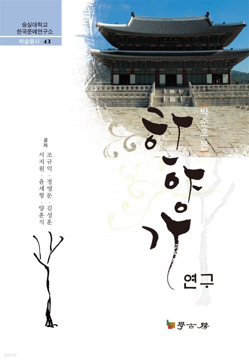 한양가 연구
