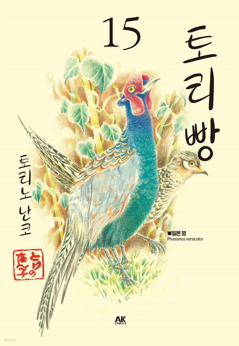 토리빵 15