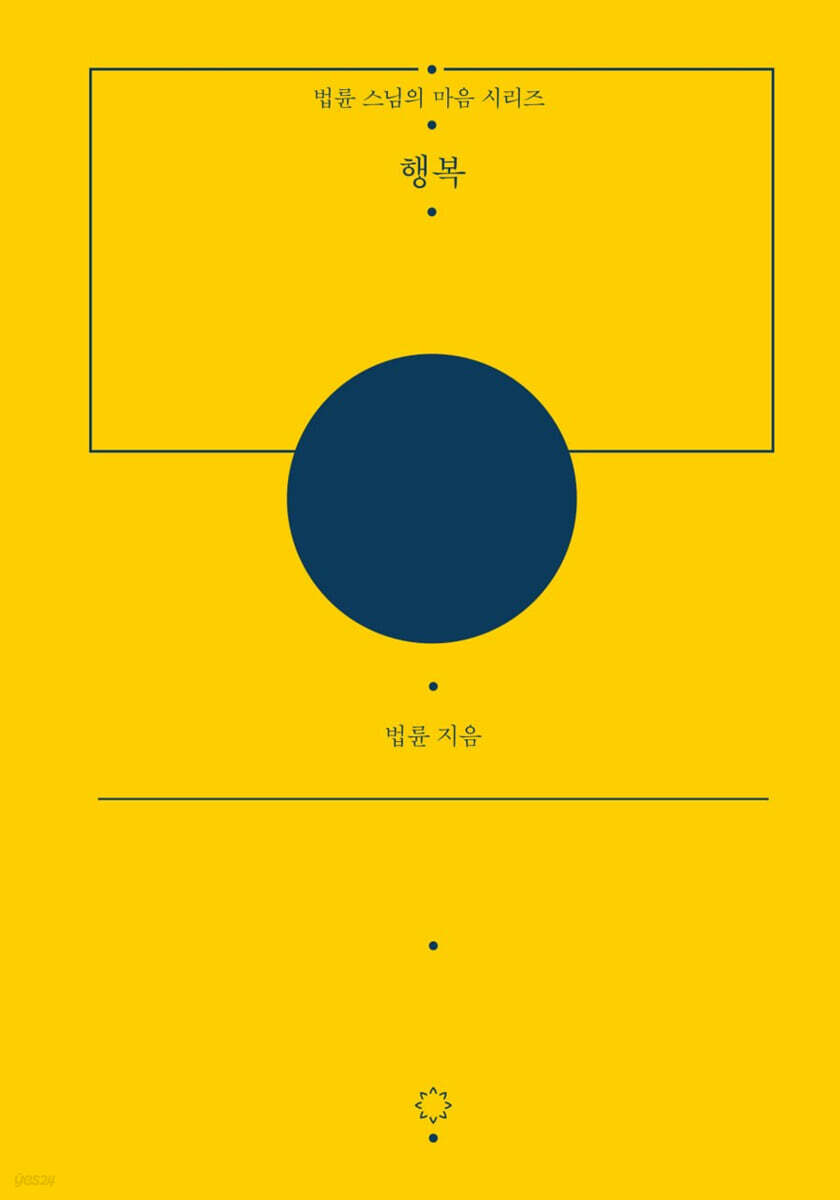 행복(양장 특별판)