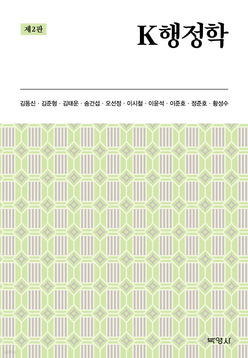 K 행정학