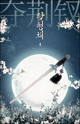 도서명 표기