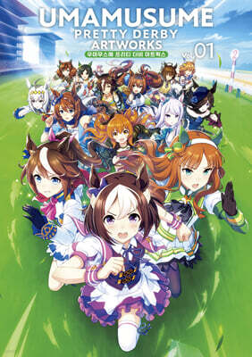 Uma Musume Pretty Derby Artworks Vol.01