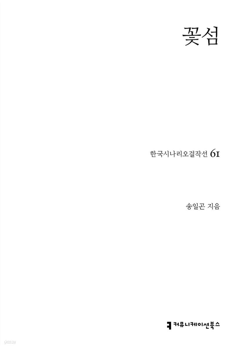 꽃섬