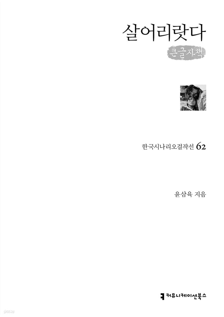 살어리랏다 (큰글자책)