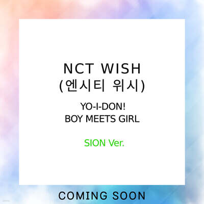 엔시티 위시 (NCT WISH) - YO-I-DON! / BOY MEETS GIRL [SION Ver.]