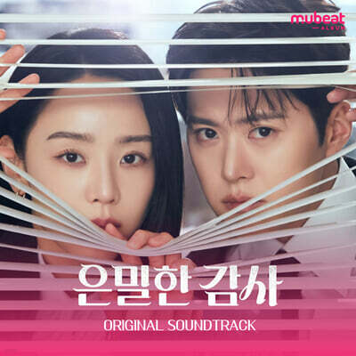 Secret Gratitude (tvN Weekend Drama) OST [Mubeat album ver.]