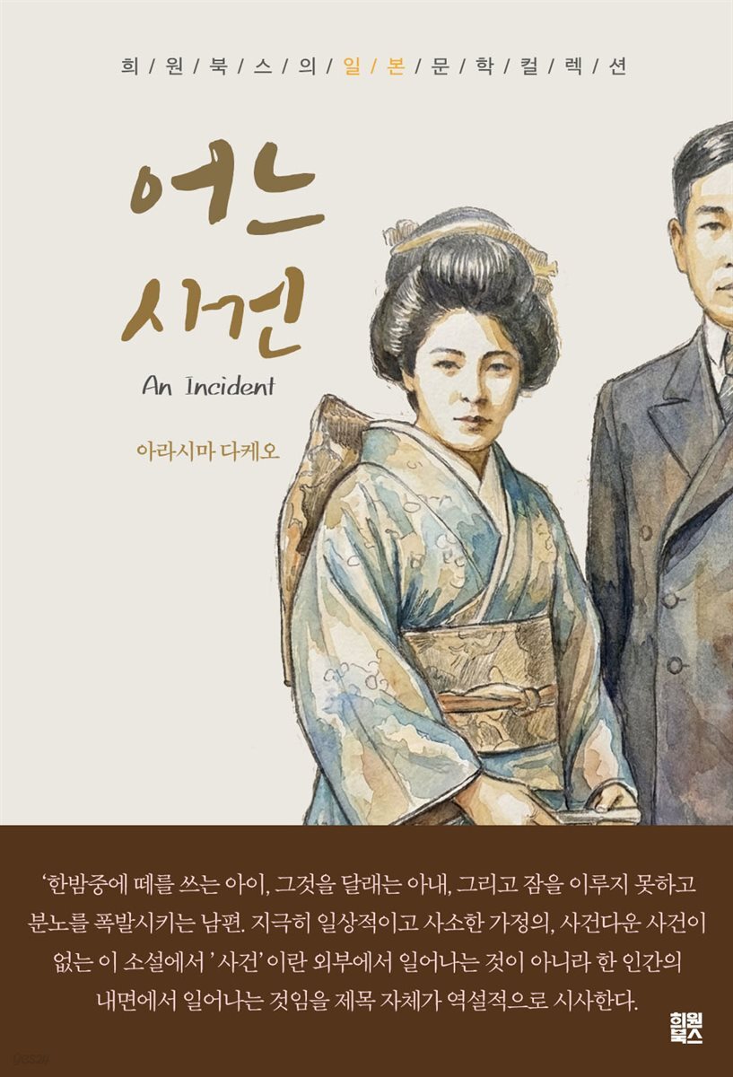 어느 사건