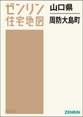山口縣 周防大島町