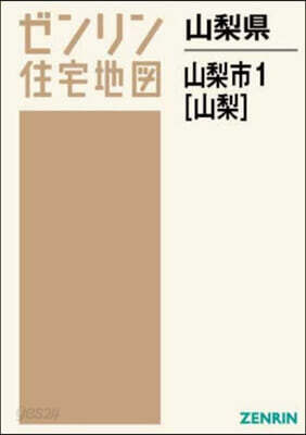 山梨縣 山梨市 1 山梨