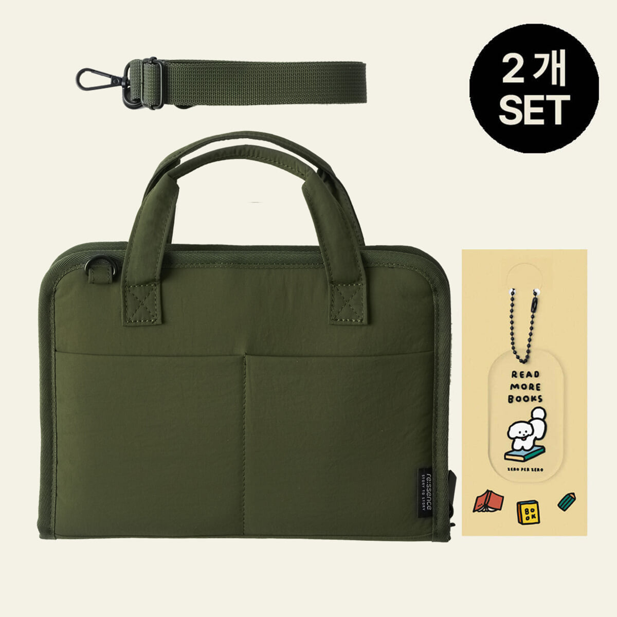 [리센스][2개세트] 북백(카키)+제로퍼제로 키링 세트