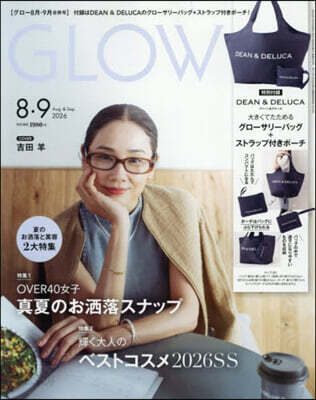 GLOW(グロ-) 2026年9月號