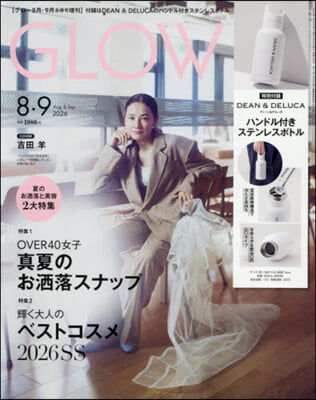GLOW(グロ-) 2026年9月號 增刊