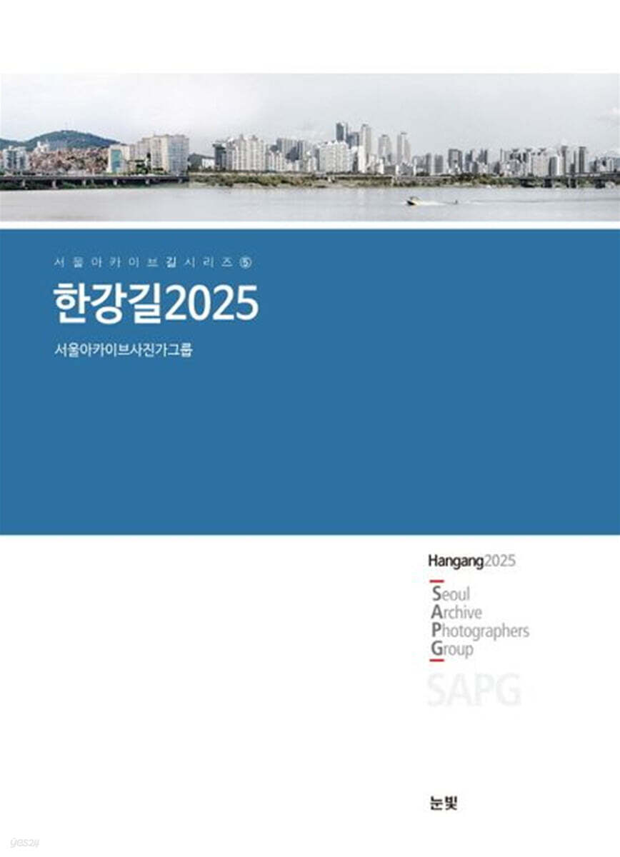 한강길 2025