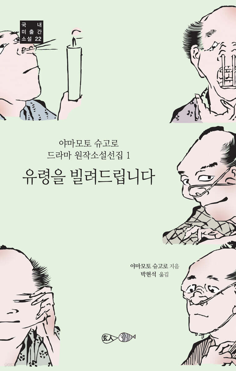 유령을 빌려드립니다