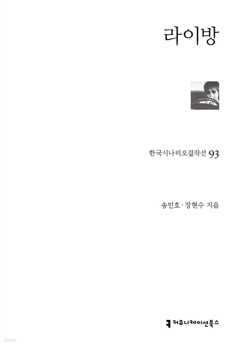 라이방