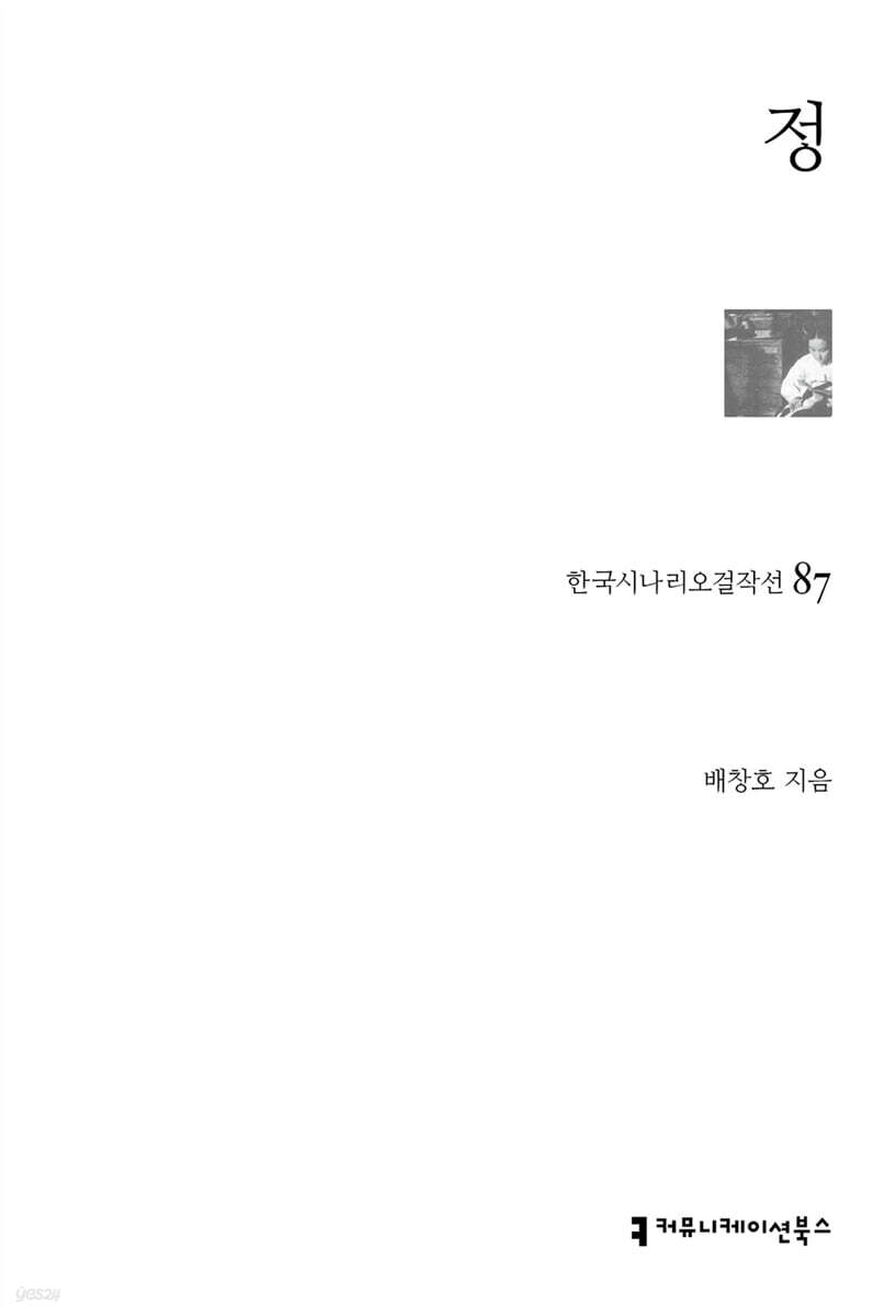 정(情)