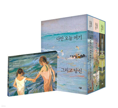 나태주의 인생 시집 풀패키지