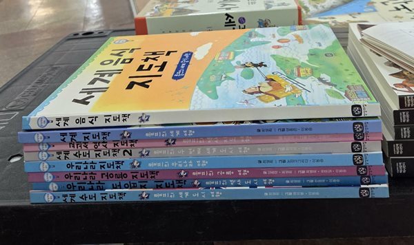 상상의집 지도 그림책 세트 - 전8권