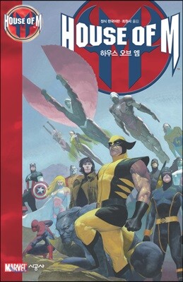 HOUSE OF M 하우스 오브 엠