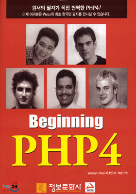 Beginning PHP 4