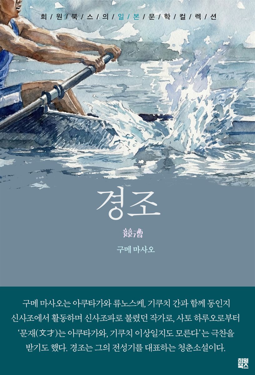 경조