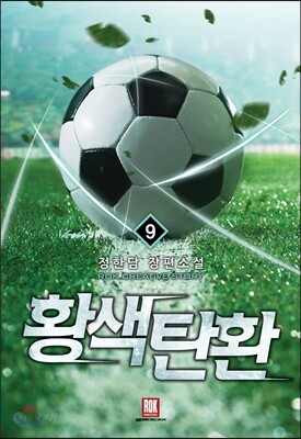 황색탄환 1-12 완결 세트