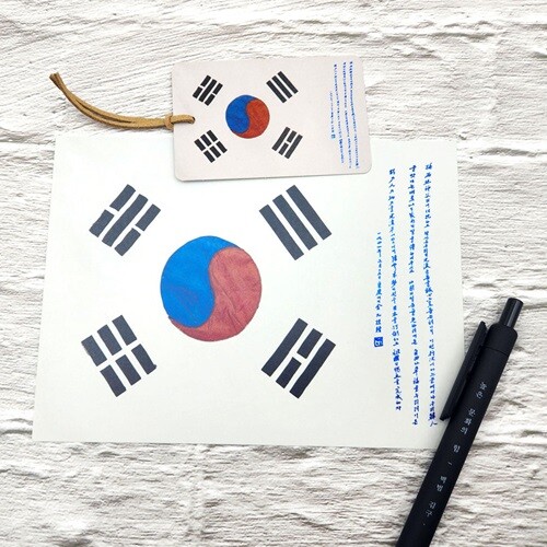 김구 서명문 태극기 엽서+볼펜+메세지카드책갈피세트 (김구 탄생 150주년 기념)