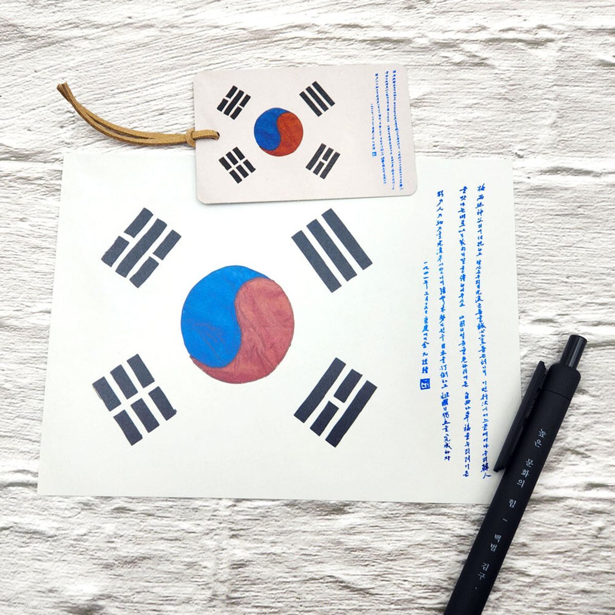 김구 서명문 태극기 엽서+볼펜+메세지카드책갈피세트 (김구 탄생 150주년 기념)