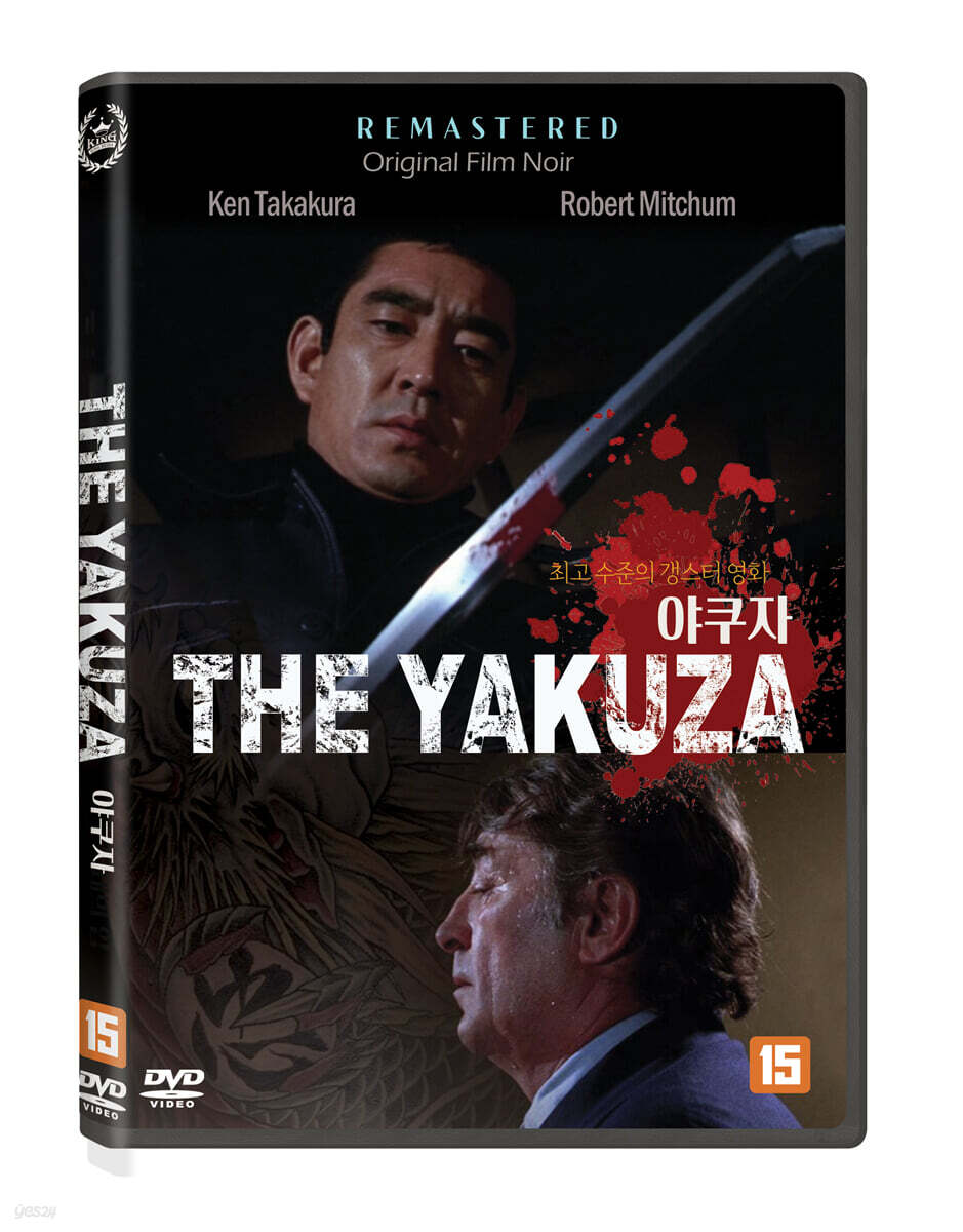 야쿠자 (1Disc)