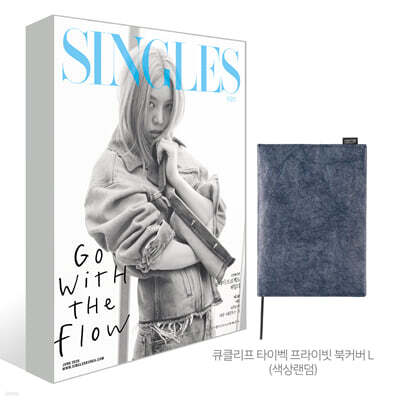 Singles 싱글즈 D형 (월간) : 6월 [2026]