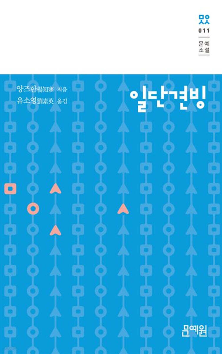 일단견빙