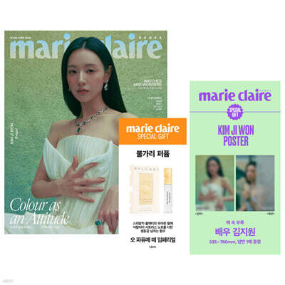 marie claire 마리끌레르 A형 (여성월간) : 6월 [2026]