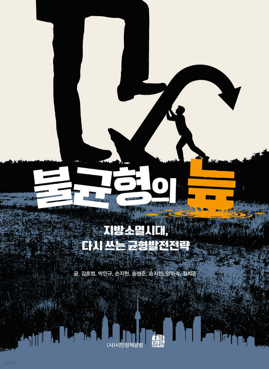 불균형의 늪