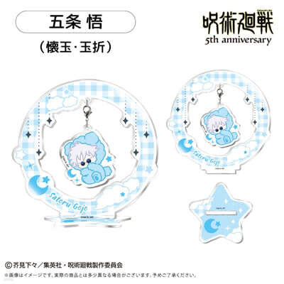 呪術廻戰 5周年 おやすみシリ-ズ ゆらゆらアクスタ Vol.2 五條悟  (懷玉.玉折)