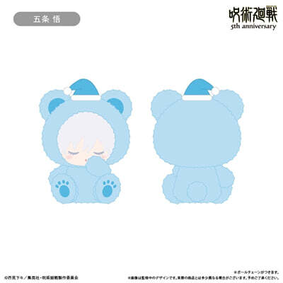 (예약도서) 呪術廻戰 5周年 おやすみたぴぬい vol.1 五條悟