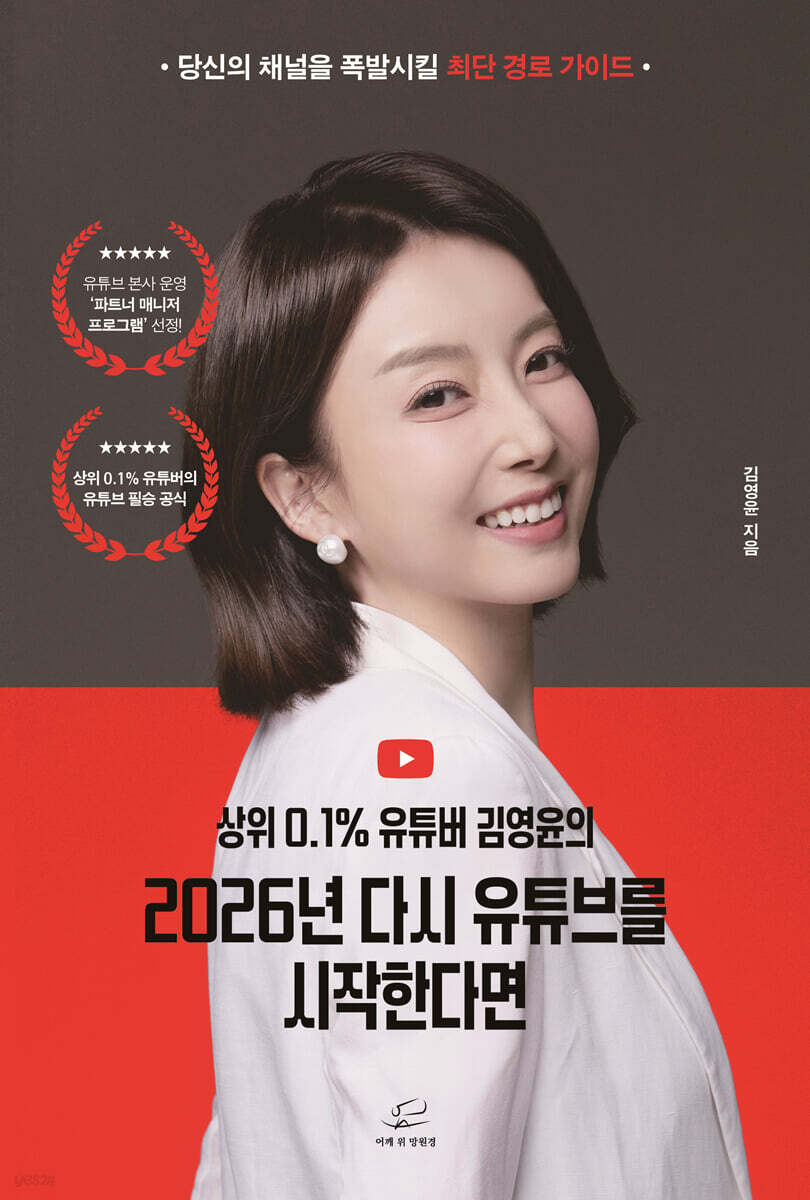 2026년 다시 유튜브를 시작한다면